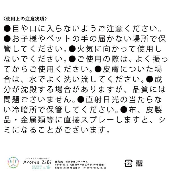 天然アロマ アロマスプレー 選べる2点セット(30ml×2) | アロマ スプレー 精油 リラックス ルームフレグランス ルームスプレー ピローミスト マスク |  | 17