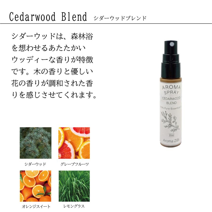 天然アロマ アロマスプレー 選べる2点セット(30ml×2) | アロマ スプレー 精油 リラックス ルームフレグランス ルームスプレー ピローミスト マスク |  | 09