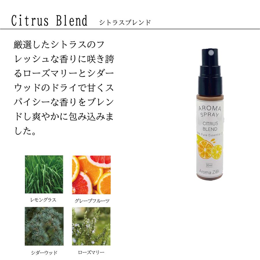 天然アロマ アロマスプレー 選べる2点セット(30ml×2) | アロマ スプレー 精油 リラックス ルームフレグランス ルームスプレー ピローミスト マスク |  | 10