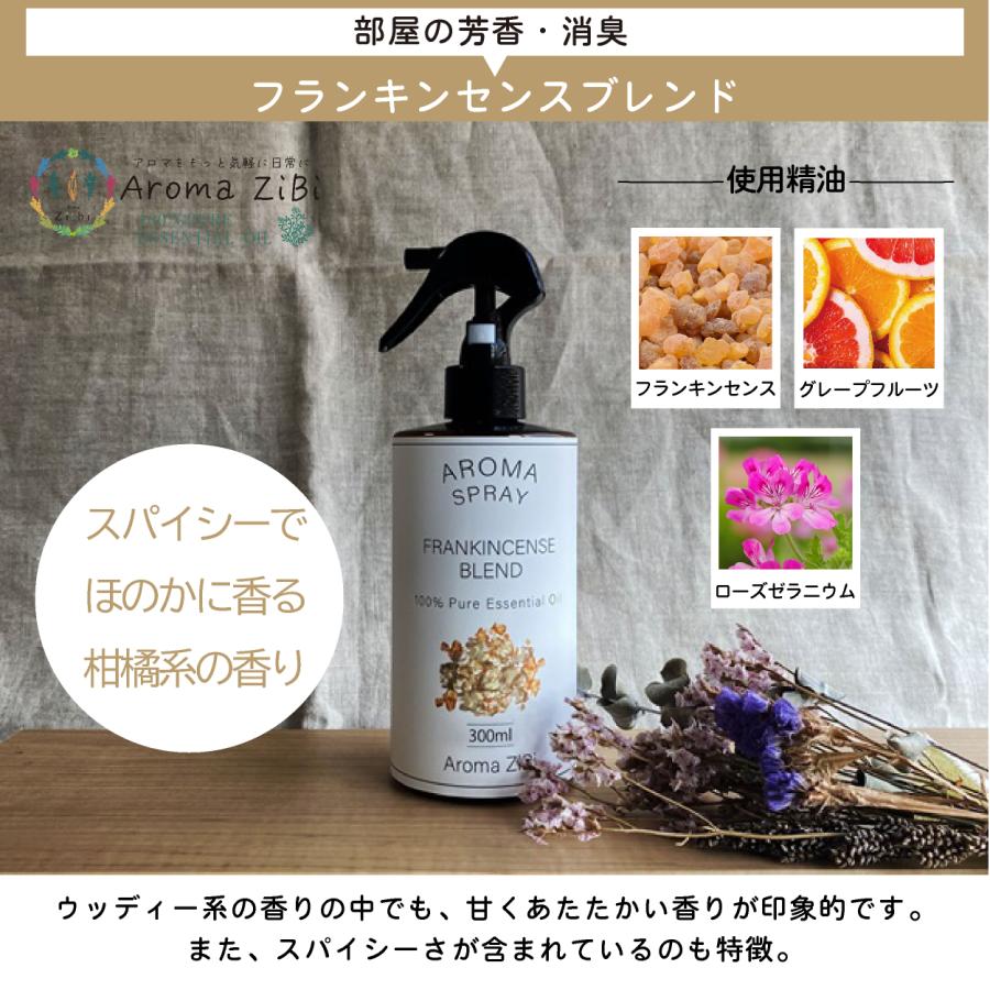 天然アロマ アロマスプレー 選べ る2点セット(300ml×2) | アロマ スプレー 精油 リラックス ルー ムフレグランス ルームスプレー ピローミスト マスク |  | 03