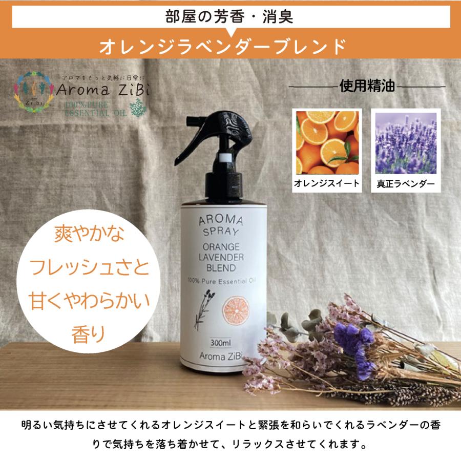 天然アロマ アロマスプレー 選べ る2点セット(300ml×2) | アロマ スプレー 精油 リラックス ルー ムフレグランス ルームスプレー ピローミスト マスク |  | 02