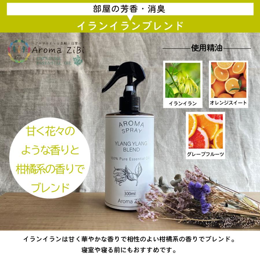 天然アロマ アロマスプレー 選べ る2点セット(300ml×2) | アロマ スプレー 精油 リラックス ルー ムフレグランス ルームスプレー ピローミスト マスク |  | 04