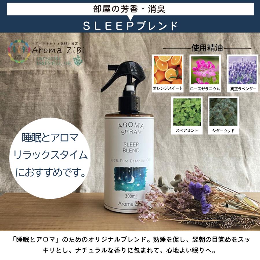 天然アロマ アロマスプレー 選べ る2点セット(300ml×2) | アロマ スプレー 精油 リラックス ルー ムフレグランス ルームスプレー ピローミスト マスク |  | 05