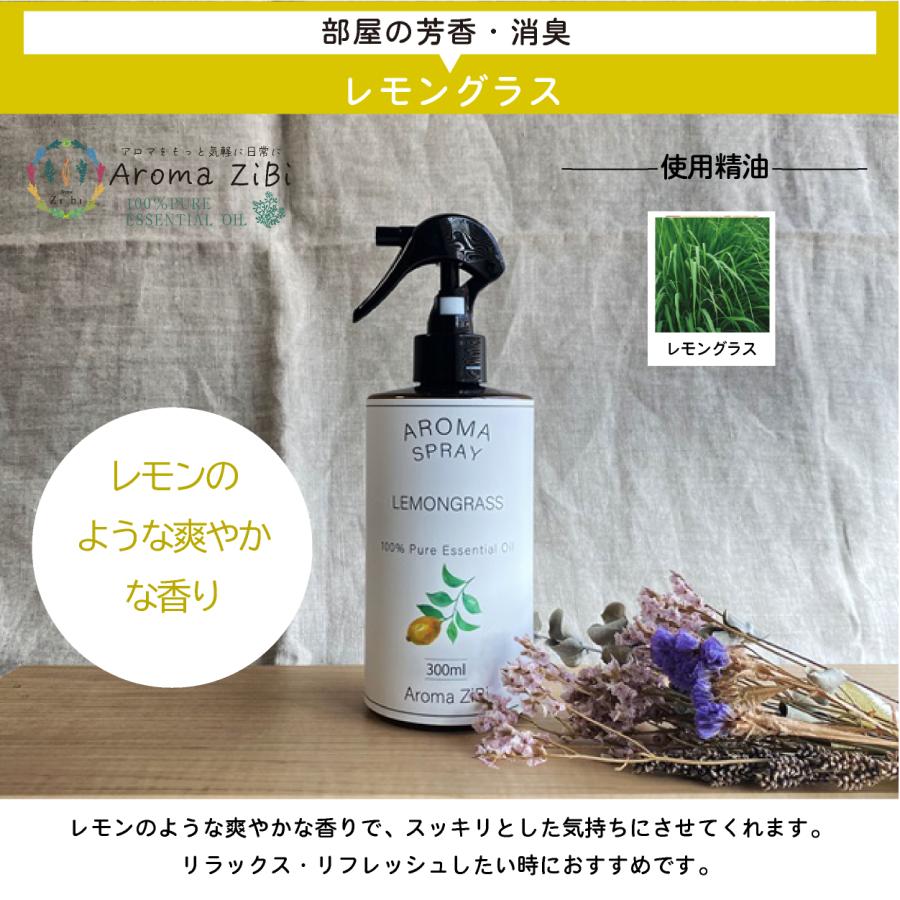 天然アロマ アロマスプレー 選べ る2点セット(300ml×2) | アロマ スプレー 精油 リラックス ルー ムフレグランス ルームスプレー ピローミスト マスク |  | 08