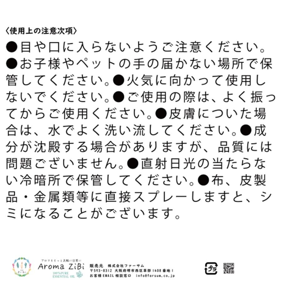 天然アロマ アロマスプレー 選べ る2点セット(300ml×2) | アロマ スプレー 精油 リラックス ルー ムフレグランス ルームスプレー ピローミスト マスク |  | 15