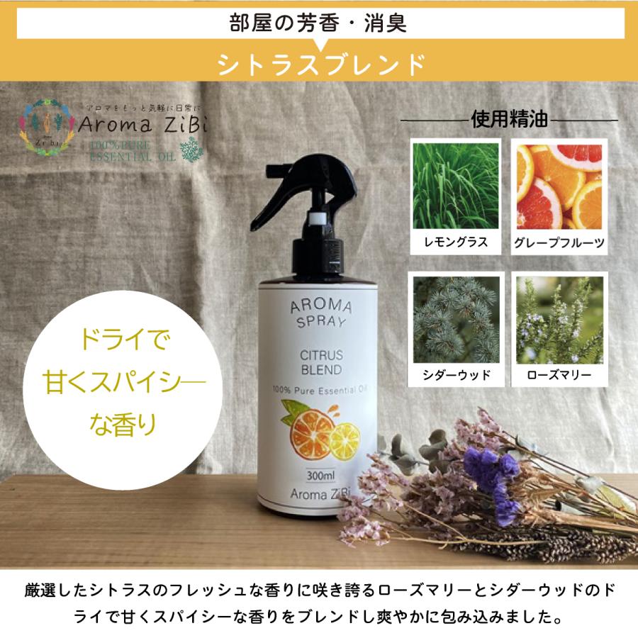 天然アロマ アロマスプレー 選べ る2点セット(300ml×2) | アロマ スプレー 精油 リラックス ルー ムフレグランス ルームスプレー ピローミスト マスク |  | 07