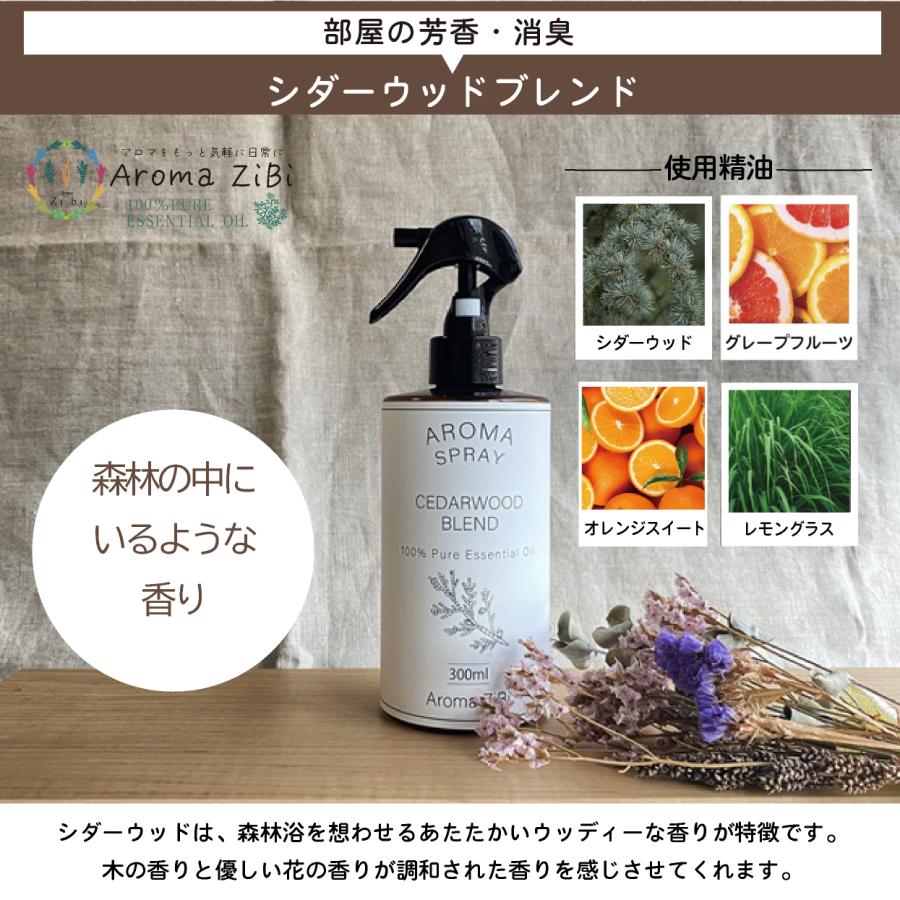 天然アロマ アロマスプレー 選べ る2点セット(300ml×2) | アロマ スプレー 精油 リラックス ルー ムフレグランス ルームスプレー ピローミスト マスク |  | 06