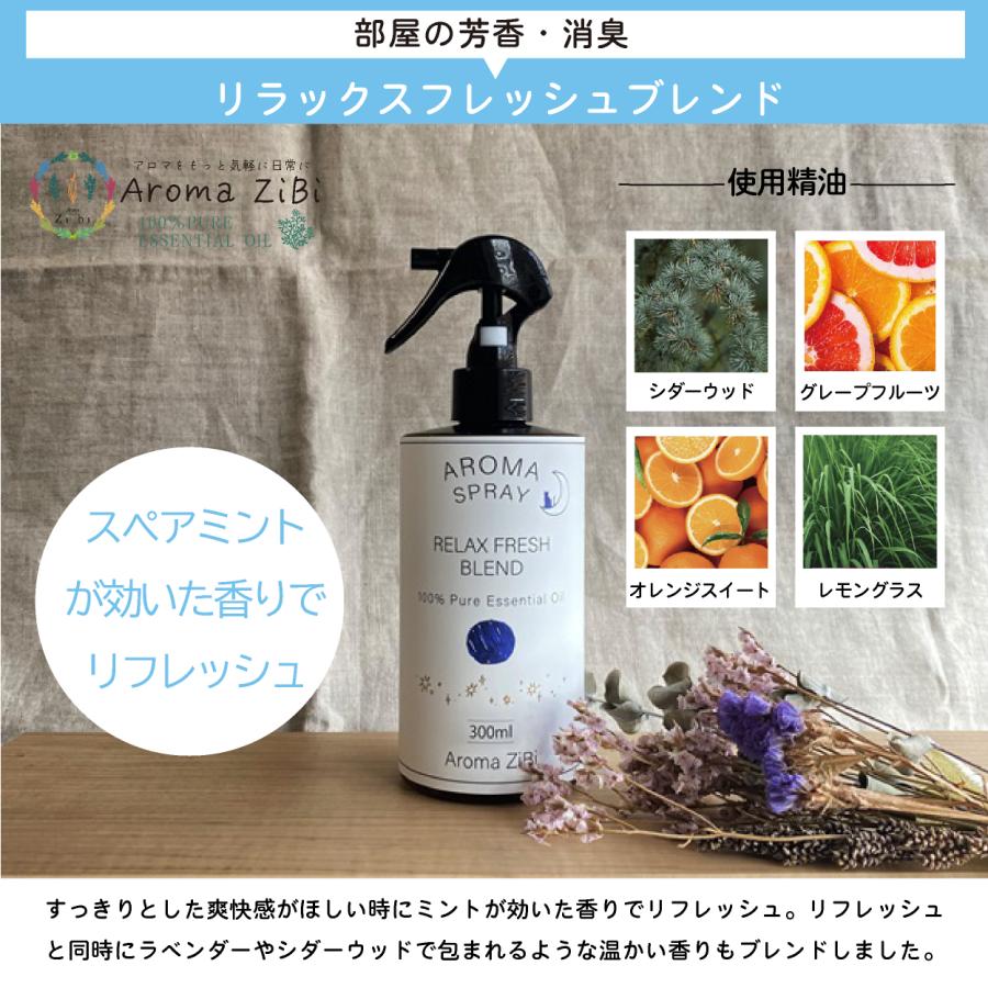 天然アロマ アロマスプレー 選べ る2点セット(300ml×2) | アロマ スプレー 精油 リラックス ルー ムフレグランス ルームスプレー ピローミスト マスク |  | 01