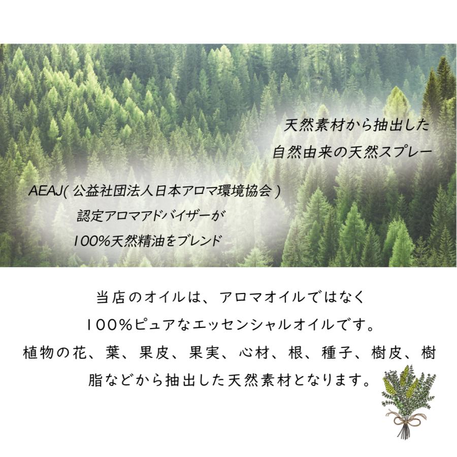 ユズ精油 ヒノキ精油 天然アロマ アロマスプレー 2点セット(30ml×2)  アロマ スプレー精油 リラックス ルームフレグランス ルームスプレー ピローミスト マスク |  | 12