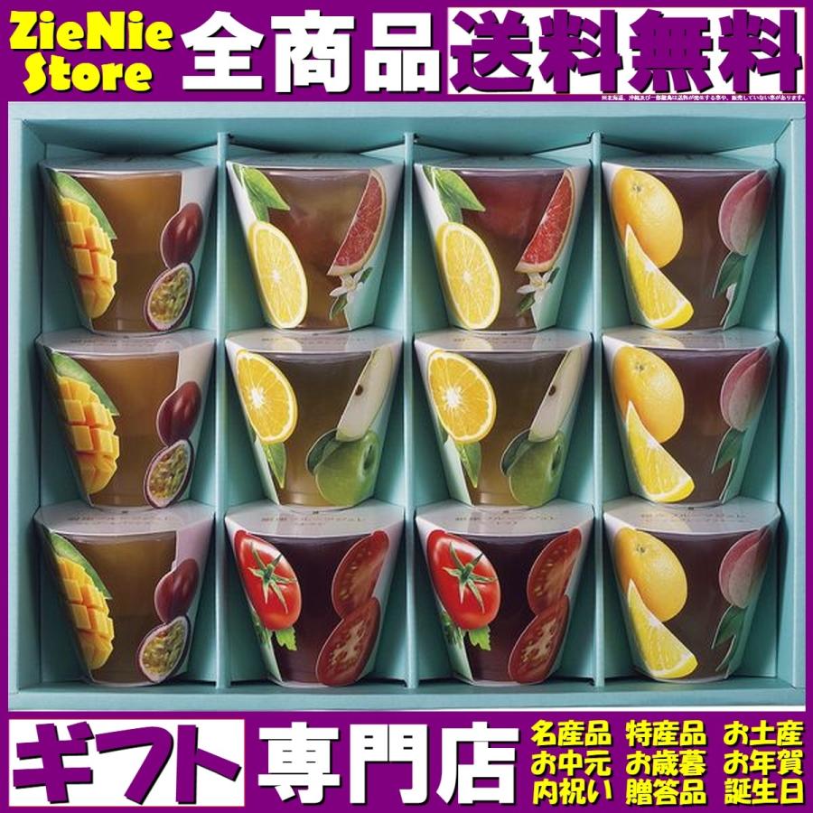 銀座千疋屋 銀座フルーツジュレ Pgs 131 ギフト プレゼント お中元 御中元 お歳暮 御歳暮 Zienie Store 通販 Yahoo ショッピング