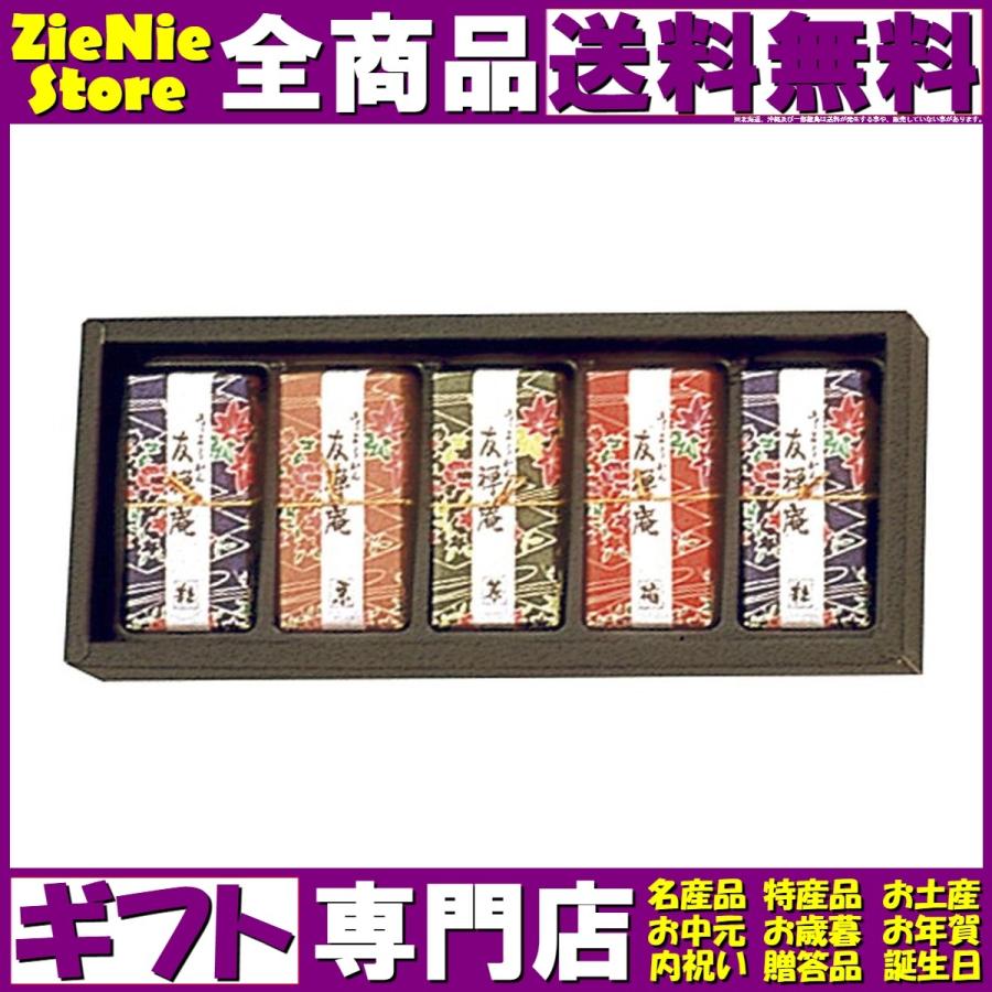 河内駿河屋 友禅庵 10個入り ようかん I Drain Be