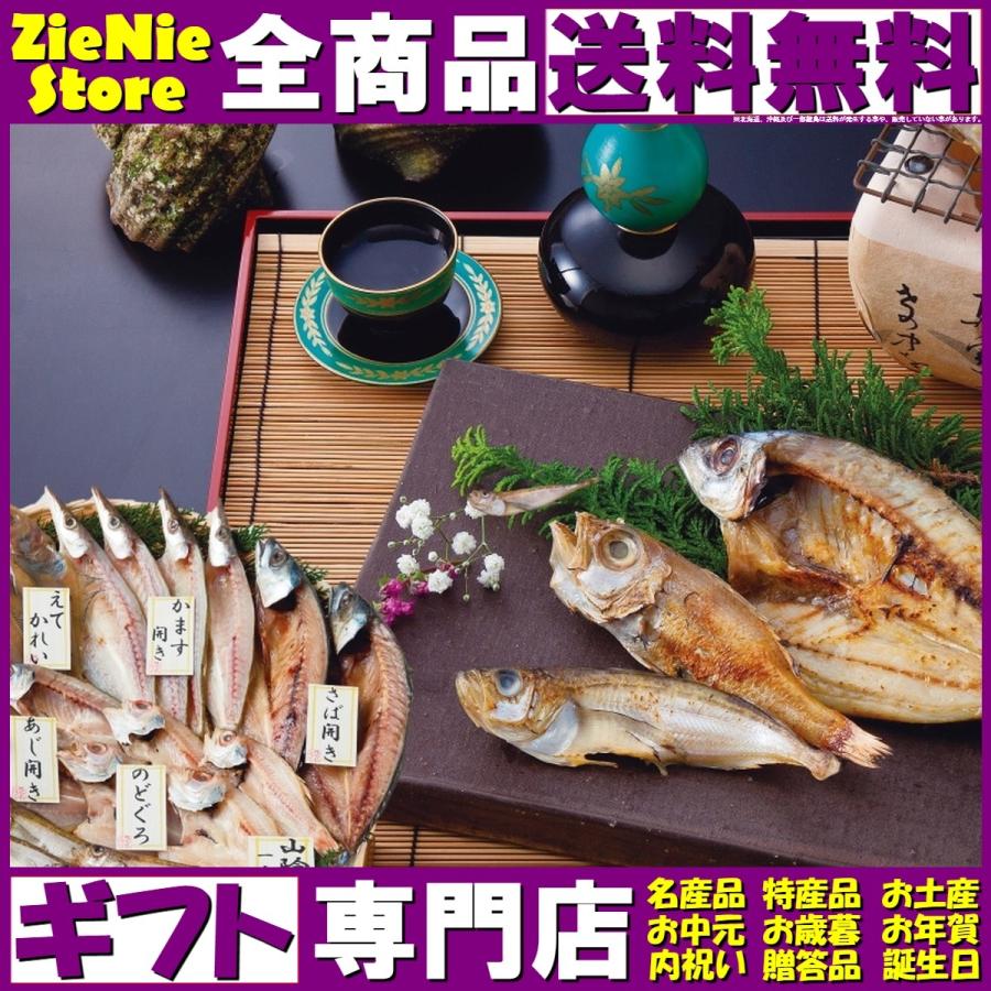 ギフト 御中元 プレゼント 山陰名産 人気6種 のど黒入り 海鮮一夜干しセット 御中元 お中元 お歳暮 Store お中元 プレゼント パネルスタイル目録ギフト Zienie 御歳暮 3222 100