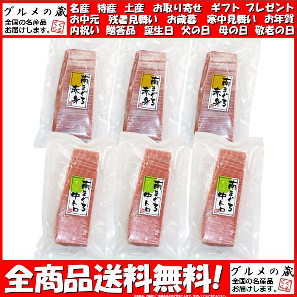 楽天ランキング1位 天然南まぐろ 赤身 中とろ Ym 33 ギフト プレゼント お中元 御中元 御歳暮 新版 Www Muslimaidusa Org