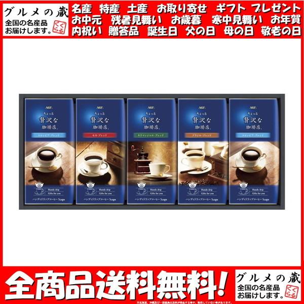 AGF ちょっと贅沢な珈琲店 ドリップコーヒーギフト ZD-25J ギフト プレゼント お中元 御中元 お歳暮 御歳暮 :14659963:グルメの蔵 - 通販 - Yahoo!ショッピング AGF ちょっと贅沢な珈琲店 ドリップコーヒーギフト ZD-25J ギフト プレゼント お中元 御中元 お歳暮 御歳暮 :14659963:グルメの蔵 - 通販 - Yahoo!ショッピング