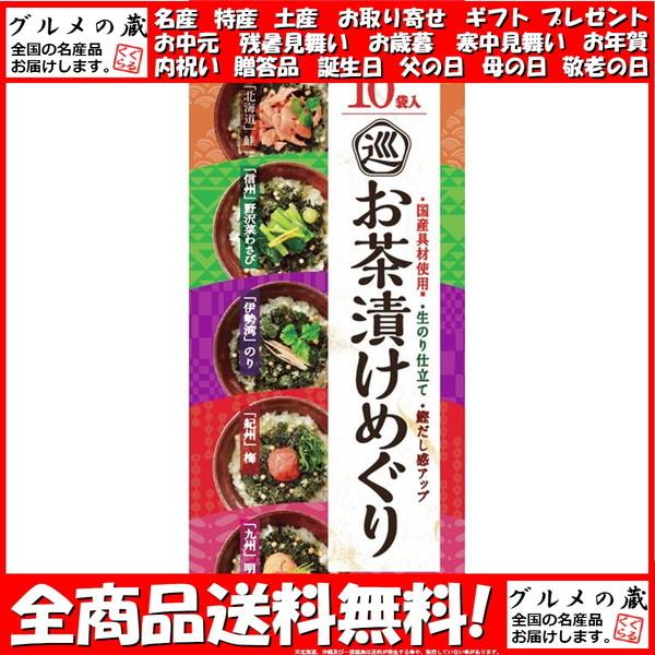 白子 お茶漬けサラサラ のり ６ｐ 取り寄せ商品 80個