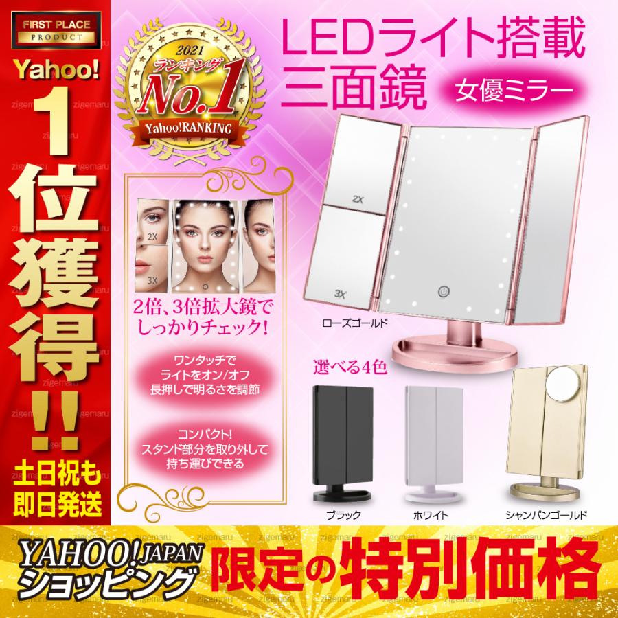 女優ミラー ハリウッドミラー 卓上ミラー LEDミラー メイクミラー ブライトミラー スタンドミラー10倍鏡 化粧鏡 女優ライト 三面鏡 折りたたみ式 5のつく日 :jyoyuu:じげまるストアー - 通販 - Yahoo!ショッピング 女優ミラー ハリウッドミラー 卓上ミラー LEDミラー メイクミラー ブライトミラー スタンドミラー10倍鏡 化粧鏡 女優ライト 三面鏡 折りたたみ式 5のつく日 :jyoyuu:じげまるストアー - 通販 - Yahoo!ショッピング