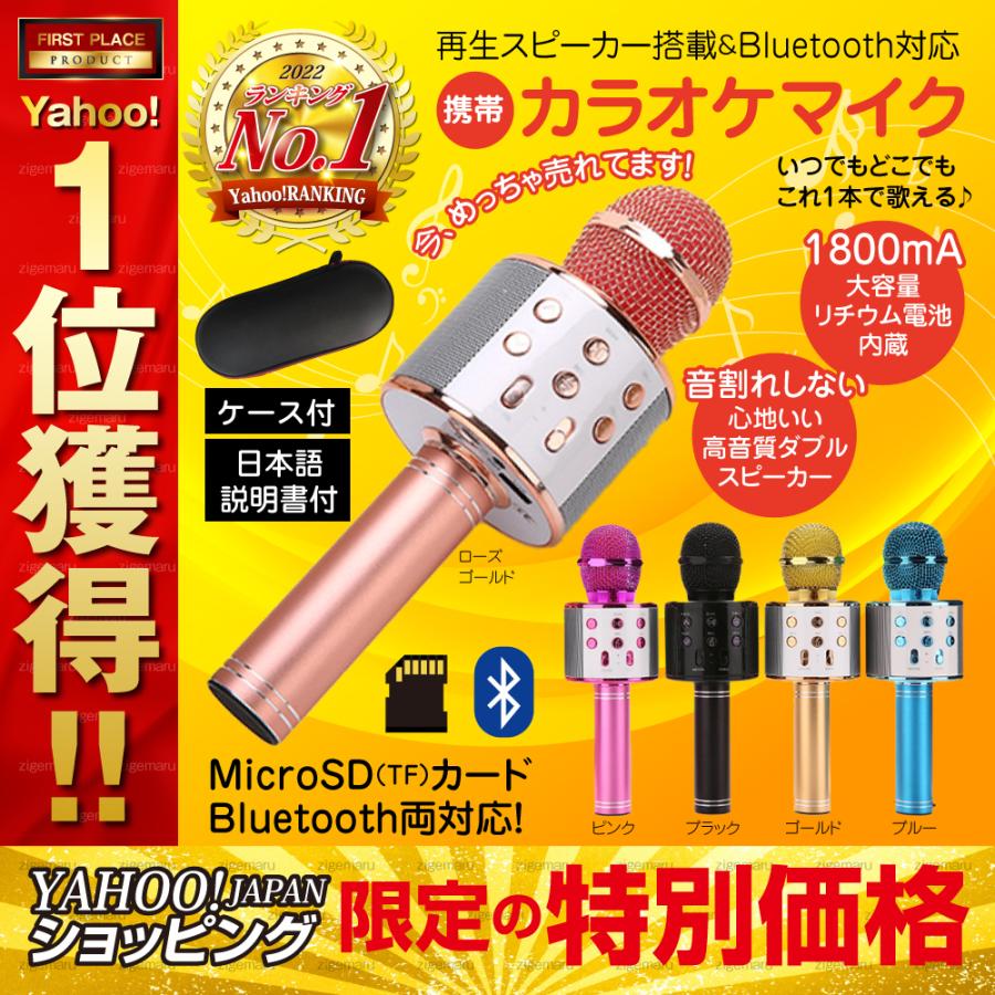 カラオケマイク マイク Bluetooth 高品質 家庭用 一人カラオケ ワイヤレスマイク 高音質 Android 5のつく日 ノイズキャンセリング Iphone