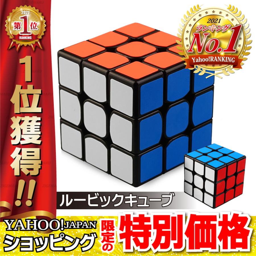 スピードキューブ 3x3x3 ルービックキューブ 立体パズル 世界基準配色 ポップ防止 脳トレ 知能 ゲーム セール商品 育脳 回転スムーズ パズル