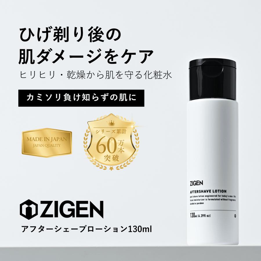 メンズ 化粧水 アフターシェーブローション [ 敏感肌 低刺激 カミソリ