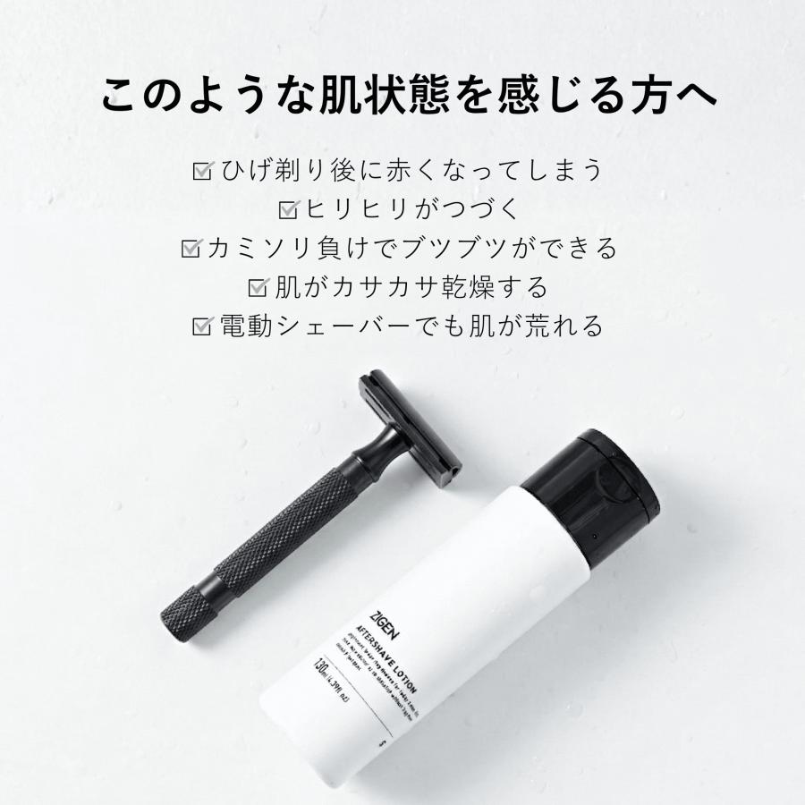メンズ 化粧水 アフターシェーブローション [ 敏感肌 低刺激 カミソリ