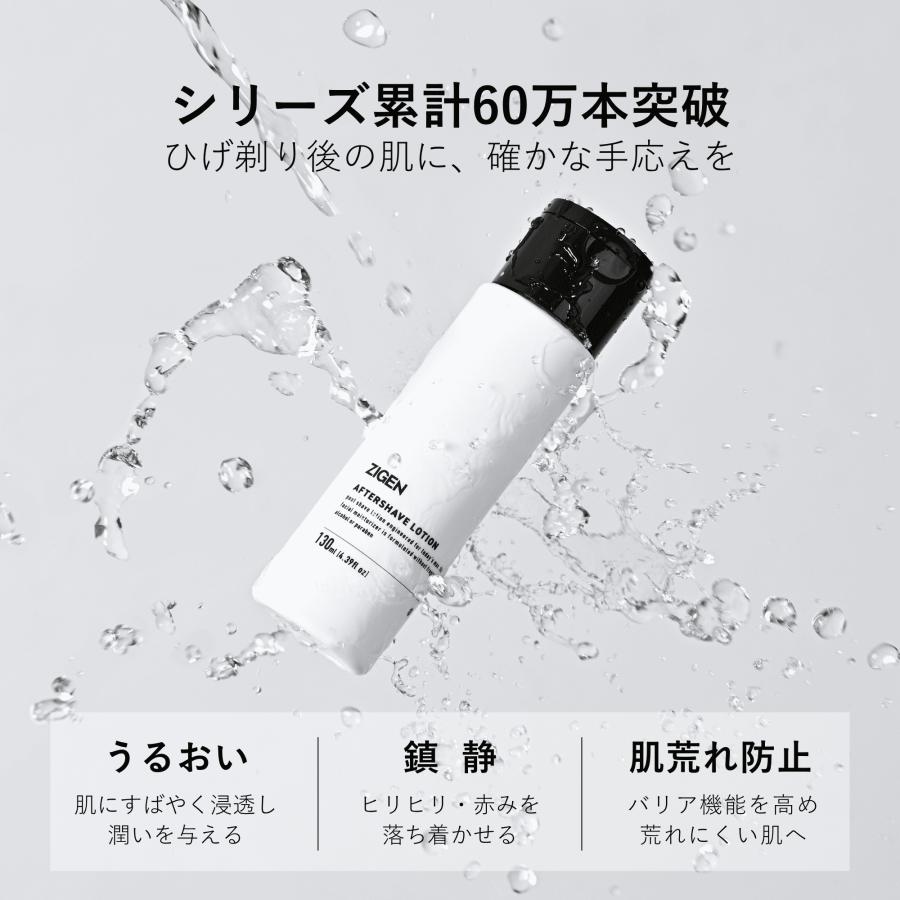 メンズ 化粧水 アフターシェーブローション [ 敏感肌 低刺激 カミソリ