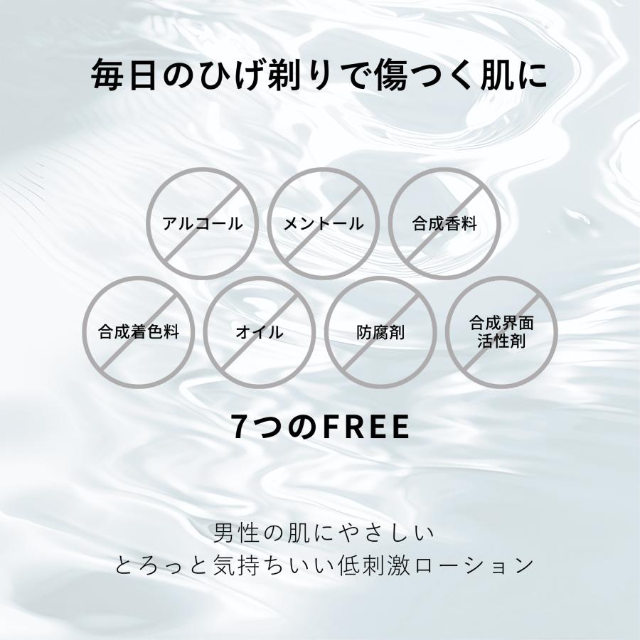 ZIGEN（ジゲン） メンズ 化粧水 アフターシェーブローション [ 敏感肌