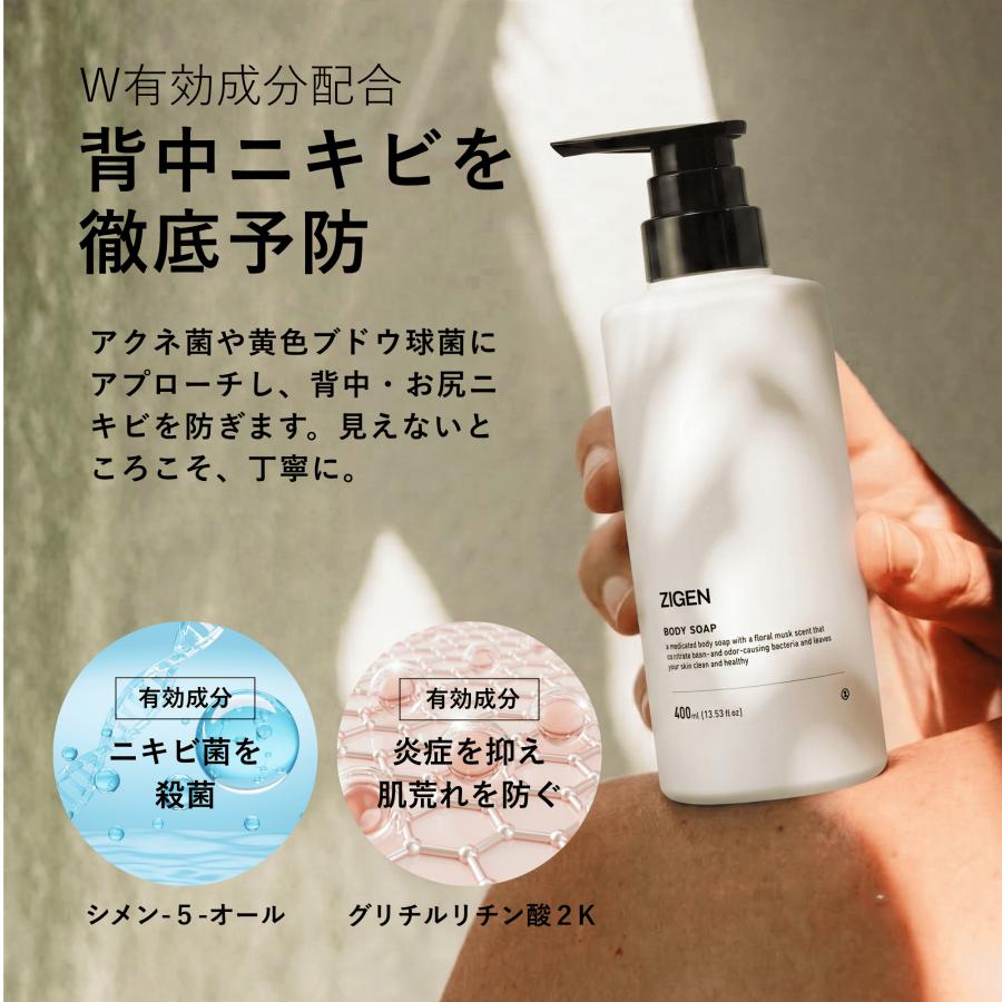 ZIGEN（ジゲン） ボディソープ メンズ 医薬部外品 [ 加齢臭 体臭 汗臭