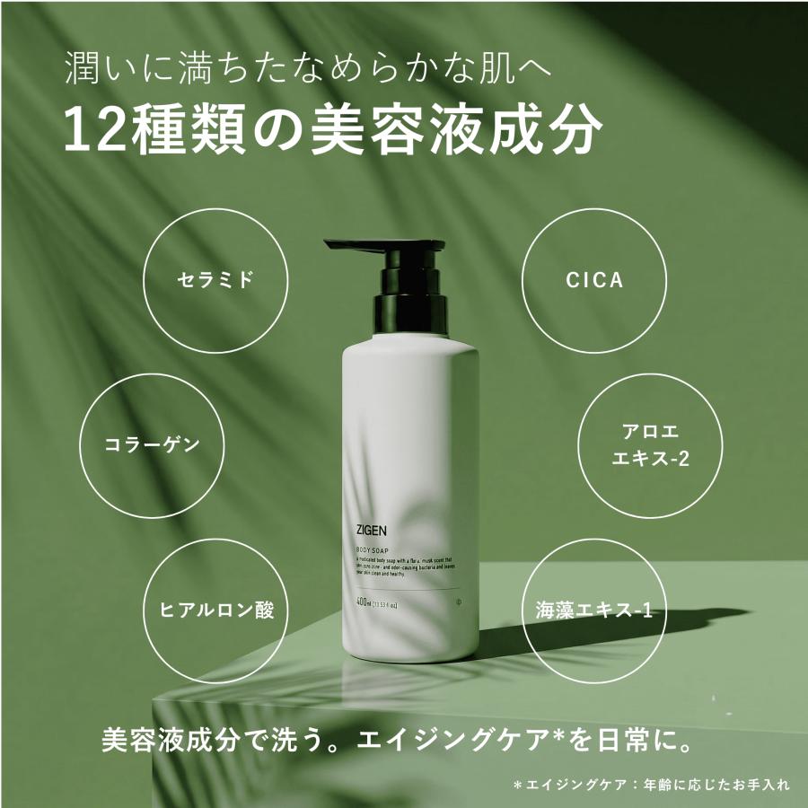 ZIGEN（ジゲン） ボディソープ メンズ 医薬部外品 [ 加齢臭 体臭 汗臭