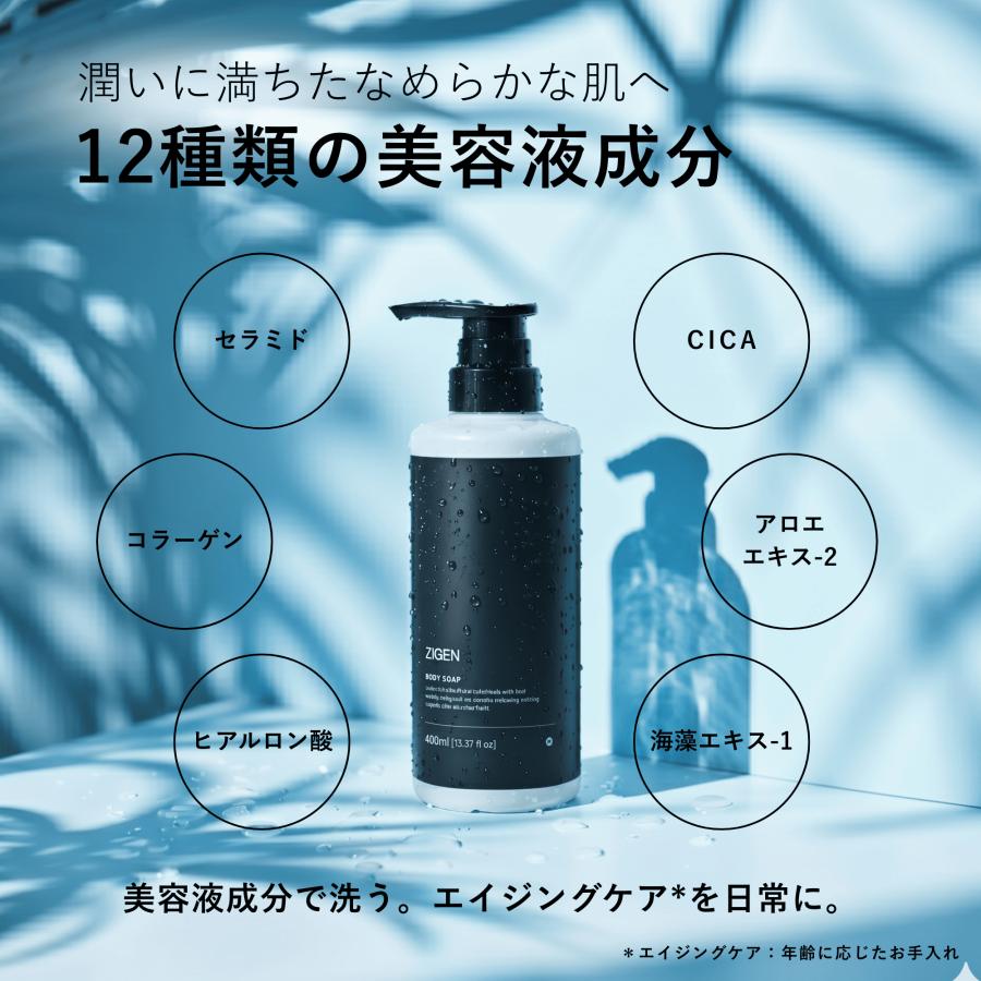 2026年4月発売】 ZIGEN ボディソープクール 薬用 デオドラント