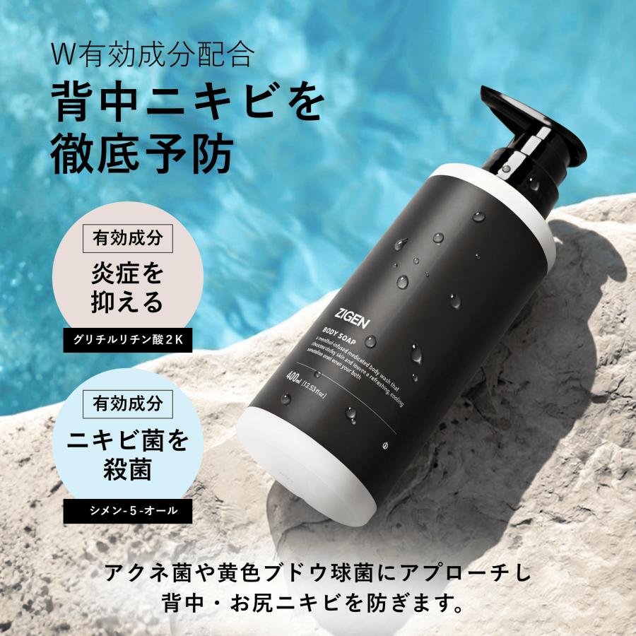 2026年4月発売】 ZIGEN ボディソープクール 薬用 デオドラント