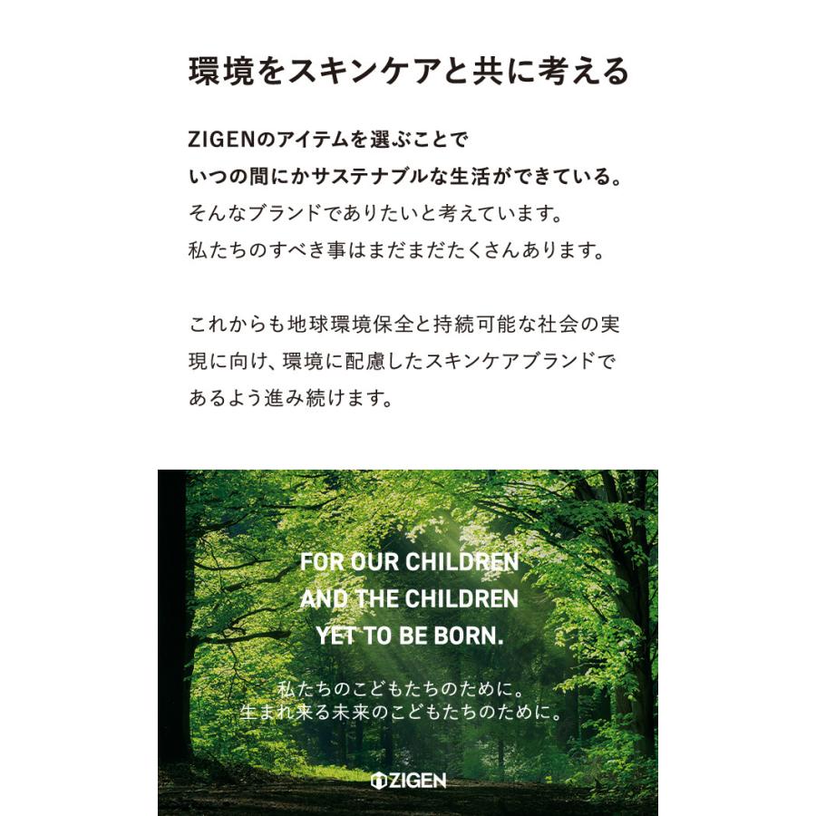 ZIGEN オールインワン ジェル メンズ 大容量 200g 約5か月分 美容液 エイジングケア 老け顔 40代 50代 ヒト型セラミド 男性用 ジゲン｜zigen｜15