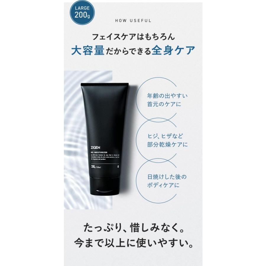 【ポイント5倍】ZIGEN オールインワン ジェル メンズ 大容量 200g 約5か月分 エイジングケア 老け顔 40代 50代 ヒト型セラミド 男性用 ジゲン｜zigen｜03