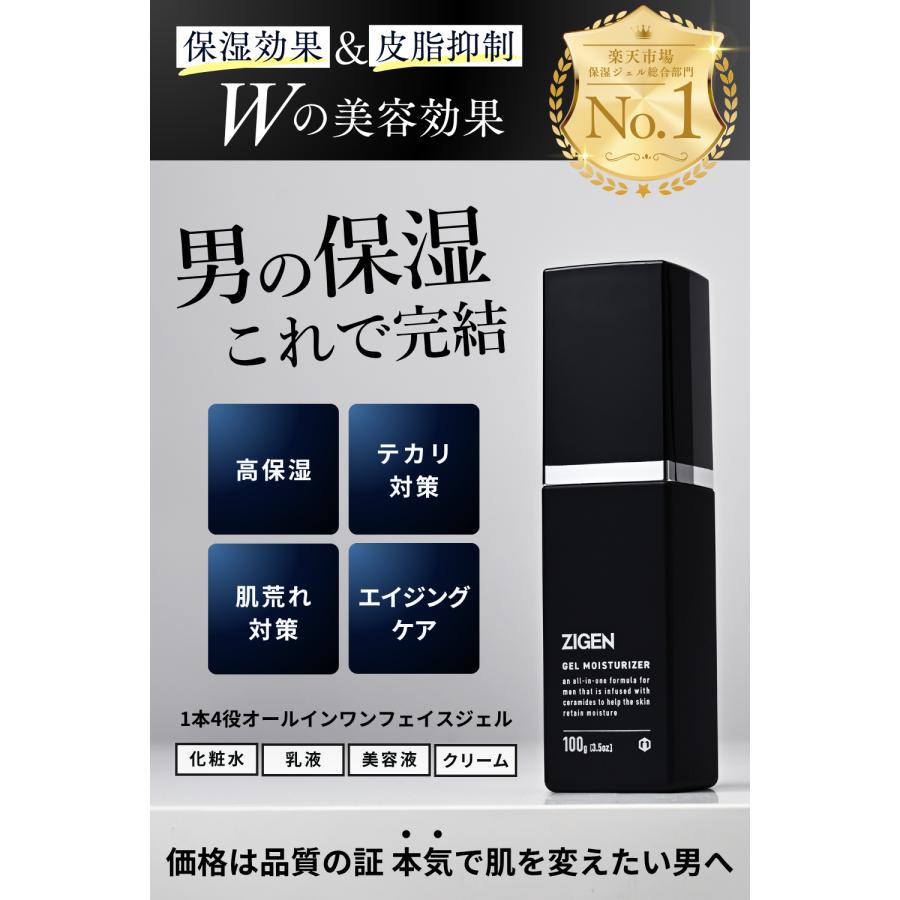 オールインワン ジェル メンズ 【高評価☆4.57】 化粧水 美容液 乳液