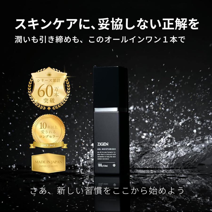 オールインワンジェル☆ 高評価☆4.53】 オールインワンジェル メンズ [ 化粧水 美容液 乳液