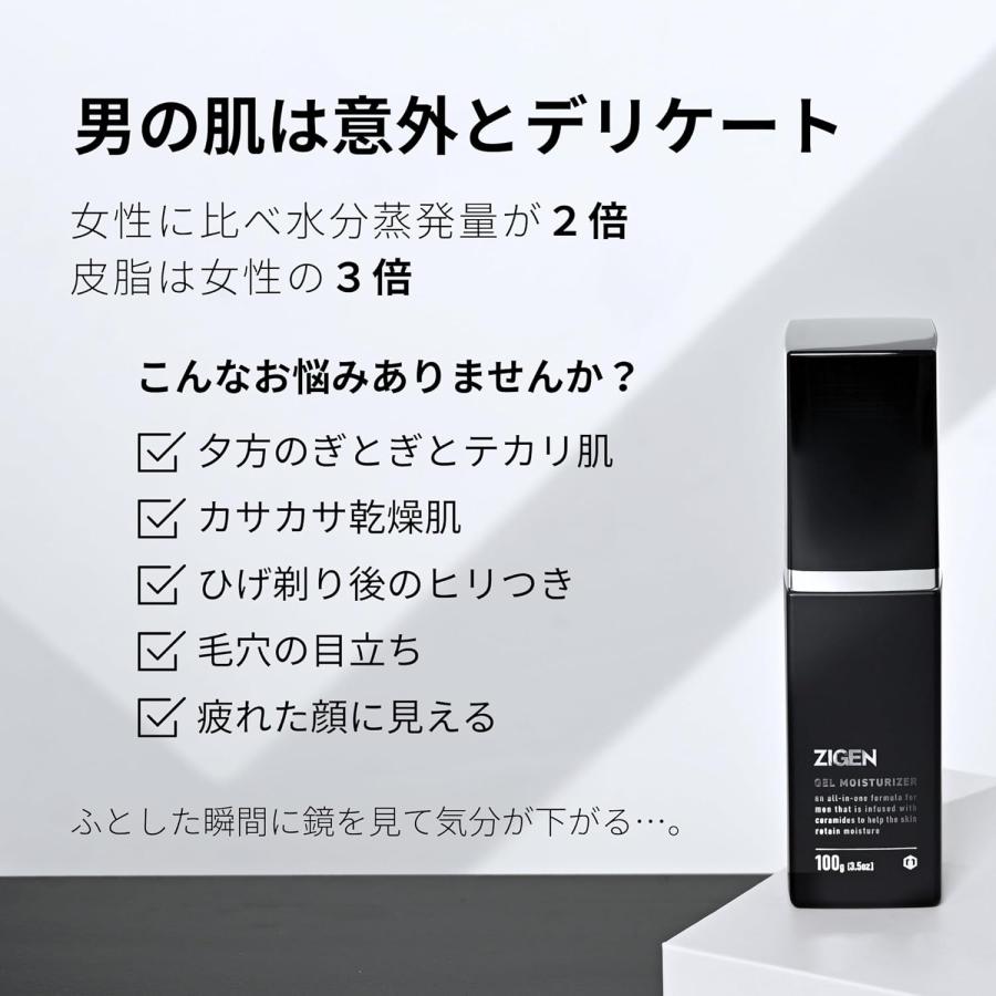 高評価☆4.53】 オールインワンジェル メンズ [ 化粧水 美容液 乳液
