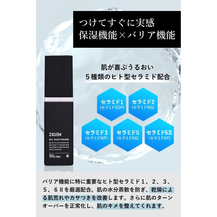 高評価☆4.57】 オールインワン ジェル メンズ ZIGEN 化粧水 美容液