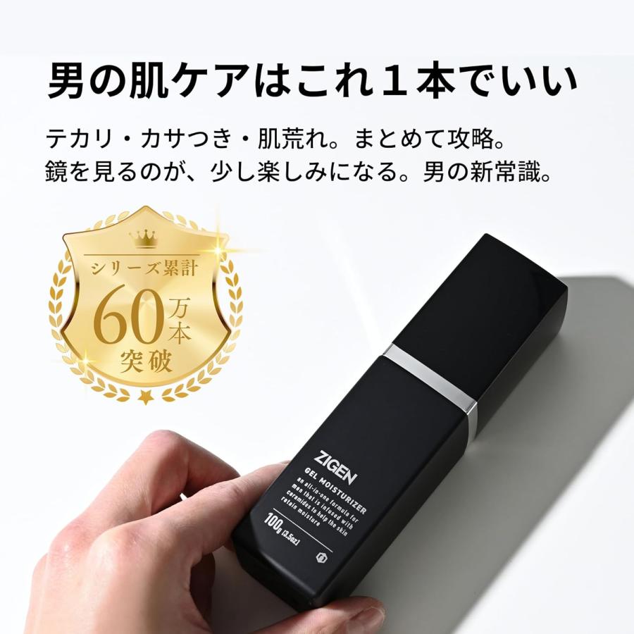 高評価☆4.53】 オールインワンジェル メンズ [ 化粧水 美容液 乳液