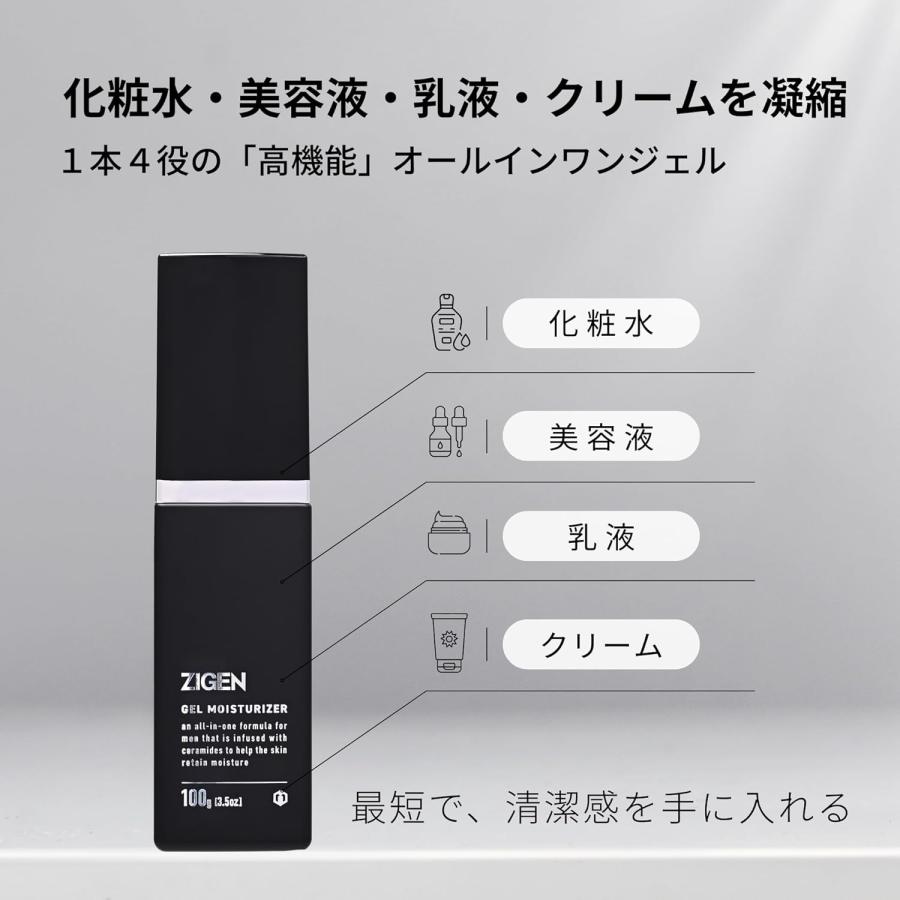 高評価☆4.53】 オールインワンジェル メンズ [ 化粧水 美容液 乳液