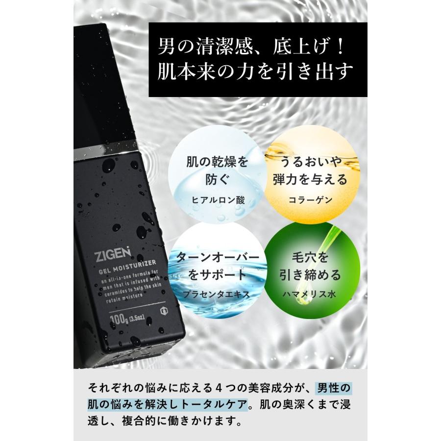 高評価☆4.57】 オールインワン ジェル メンズ ZIGEN 化粧水 美容液