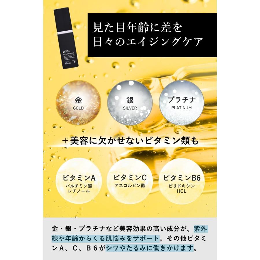 高評価☆4.57】 オールインワン ジェル メンズ ZIGEN 化粧水 美容液