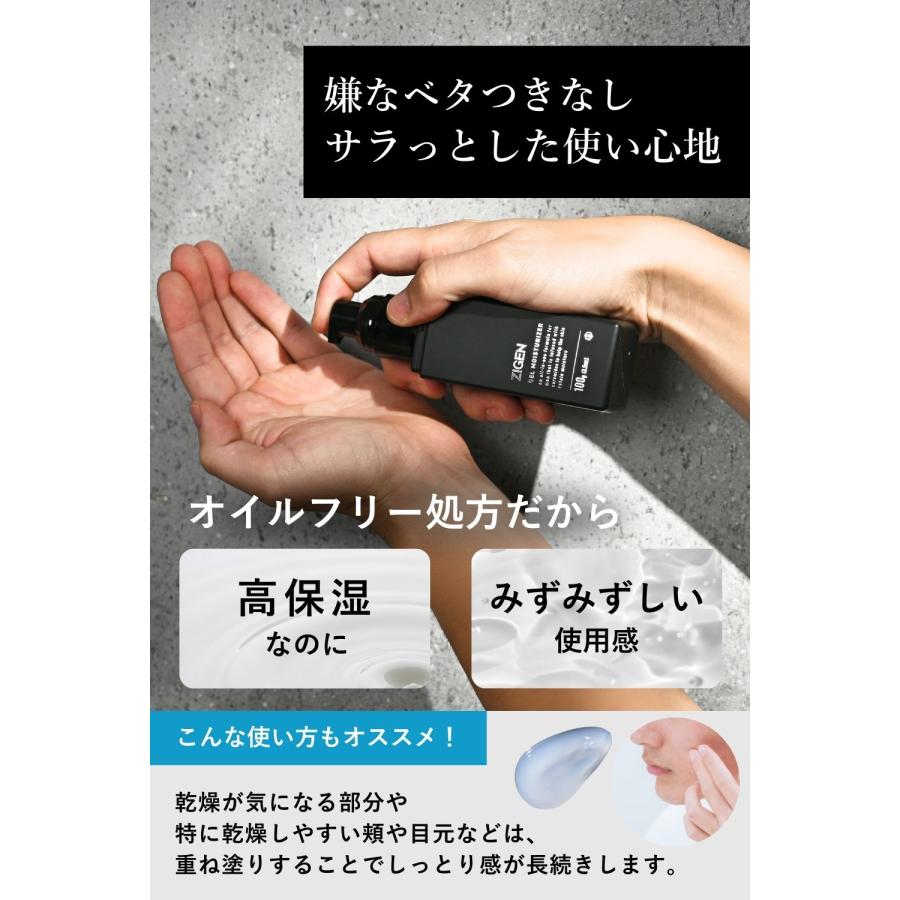 オールインワン ジェル メンズ 【高評価☆4.57】 化粧水 美容液 乳液