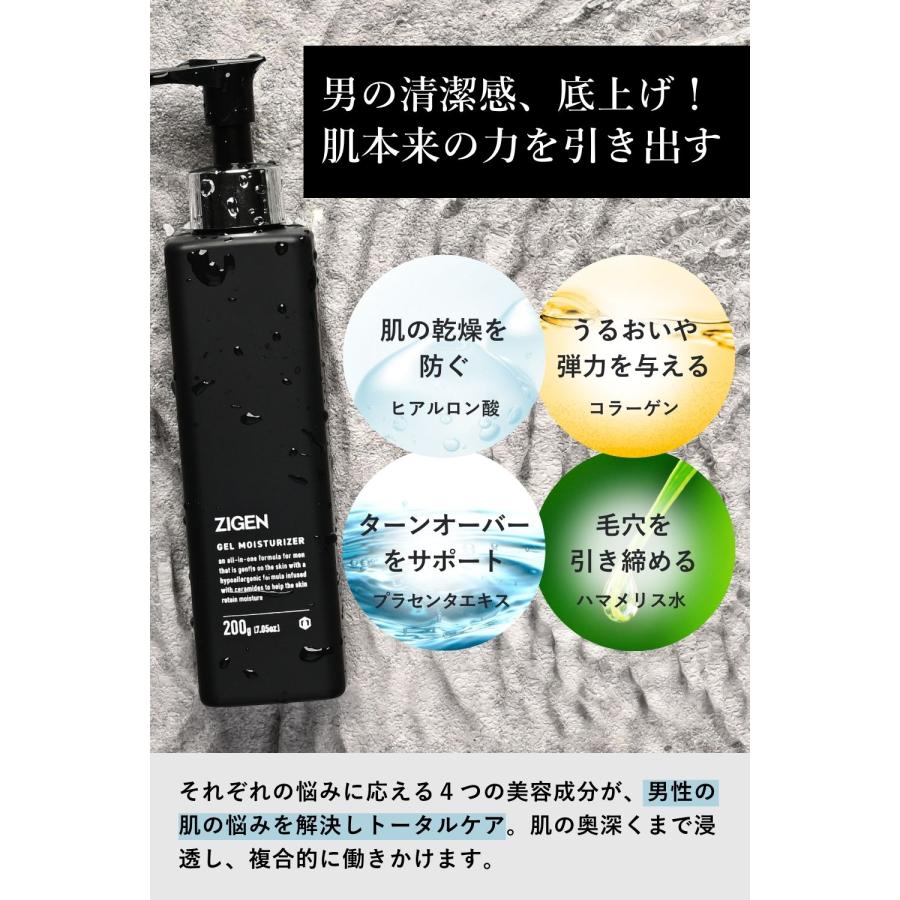 大容量サイズ】ZIGEN オールインワンジェル メンズ 1本5役 [ 化粧水