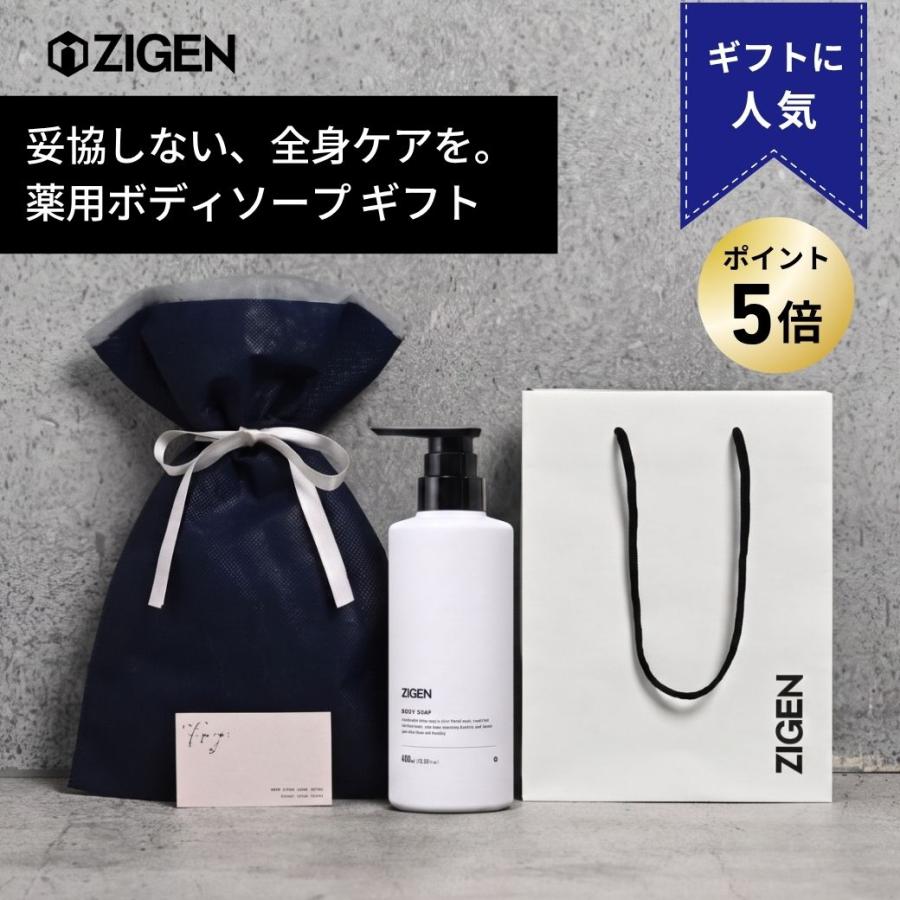 ZIGEN（ジゲン） 【P5倍】 [ギフト] ボディソープ 医薬部外品 [ 加齢臭