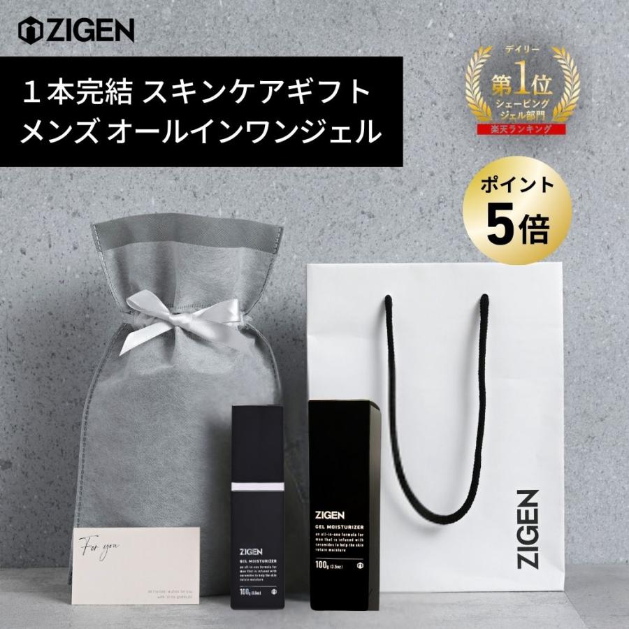 P5倍】メンズ オールインワンジェル ギフト[ 化粧水 美容液 乳液 P5倍】メンズ オールインワンジェル ギフト[ 化粧水 美容液 乳液