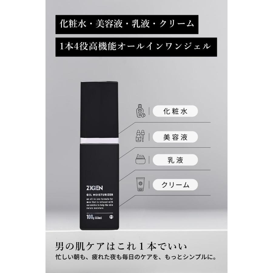 オールインワンジェル メンズ ギフト [ 化粧水 美容液 乳液 クリーム