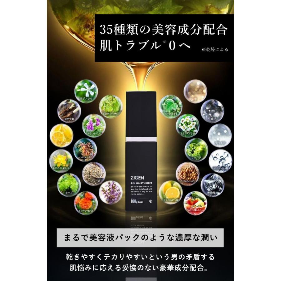 オールインワンジェル メンズ ギフト [ 化粧水 美容液 乳液 クリーム