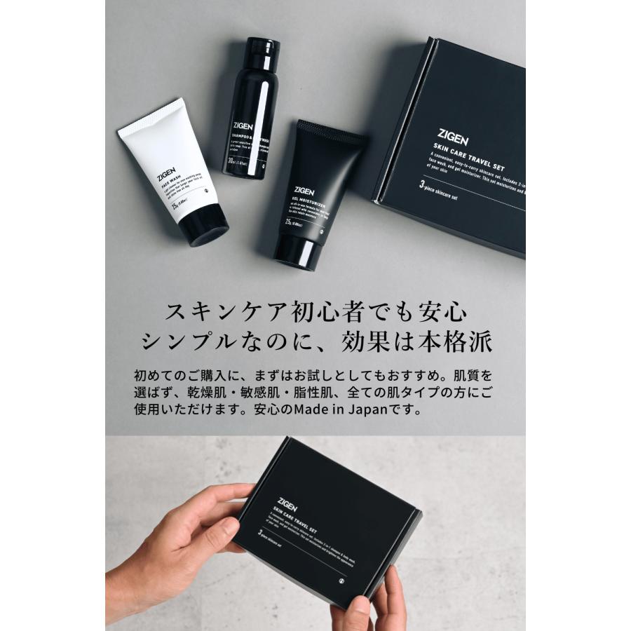 P5倍】メンズ スキンケア ギフト 3点セット [ オールインワン