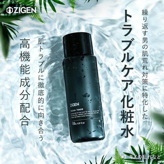 化粧水・ローション・トナー zigensan ZIGEN（ジゲン） メンズ 化粧水 皮脂コントロール [ トラブルケア