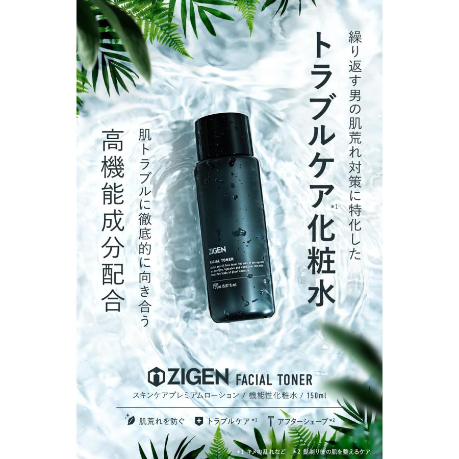 ZIGEN トラブルケア 化粧水 男性 化粧品 ニキビ メンズコスメ メンズ化粧品 40代 50代 ジゲン zgnl01ysメンズコスメ ZIGEN 公式ストア 通販