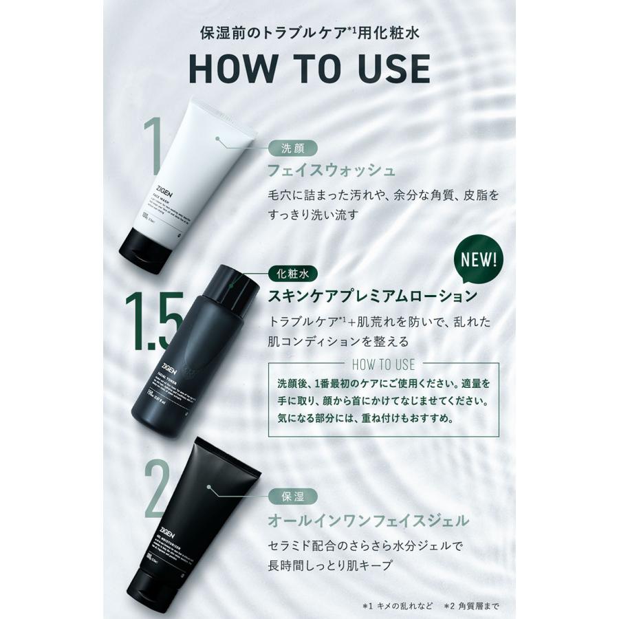 ZIGEN トラブルケア 化粧水 男性 化粧品 ニキビ メンズコスメ メンズ化粧品 40代 50代 ジゲン zgnl01ysメンズコスメ ZIGEN 公式ストア 通販